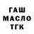 ГАШ хэш Xalid Abasov