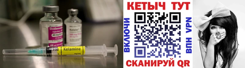 КЕТАМИН ketamine  Октябрьский 