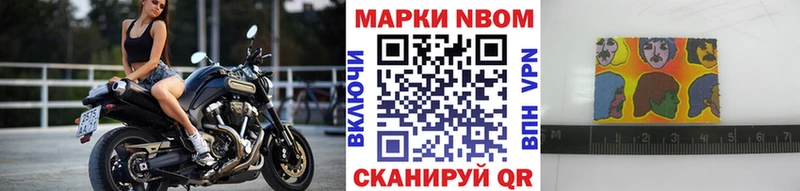 хочу   Октябрьский  Марки 25I-NBOMe 1500мкг 